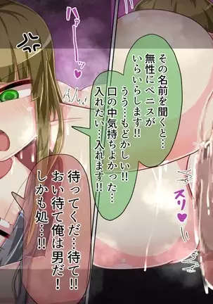 Mamono-ka daraku zensen-continue