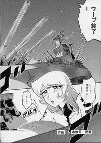 [Circle AV] AV Mooriyuki Musume. Aratanaru Tabidachi (Uchuu Senkan Yamato / Space Battleship Yamato)