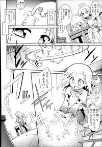 COMIC Tenma 2014-11