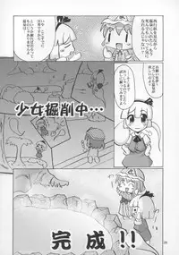 (C73) [Albatross (Mei, Nikusyo)] Yosuzume no Saezuri (Touhou Project)