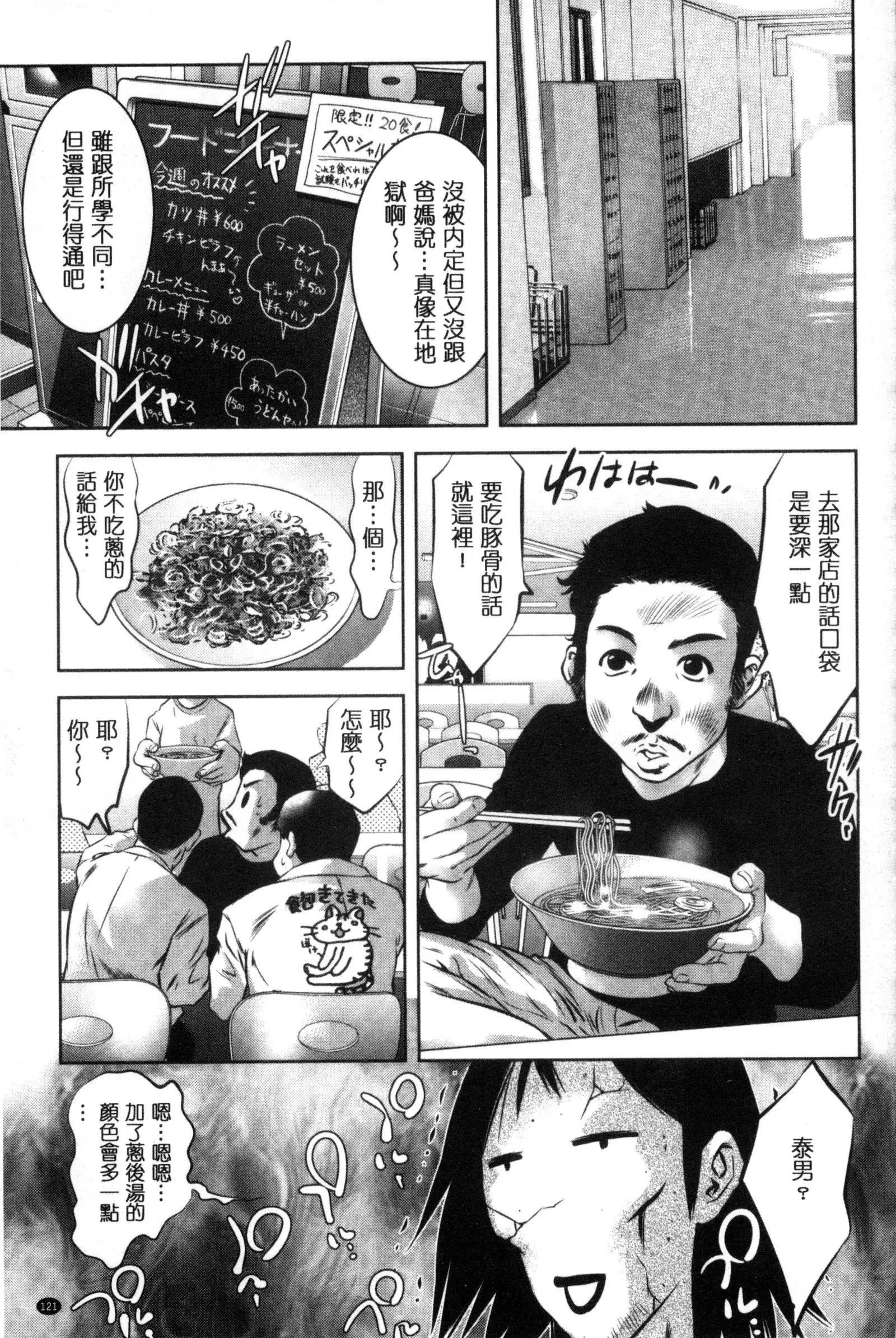 NTRれ隷奴