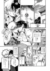 (SPARK13) [Yellowknife, AOAA (Akiyama, Senakagashiri)] TDBK okigae DEKIRUKANA (Boku no Hero Academia)