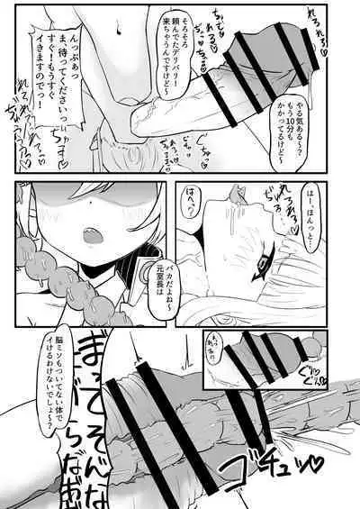 Dick Neck Mix! Vol. 2 BluArch Kubichinko Goudoushi 2