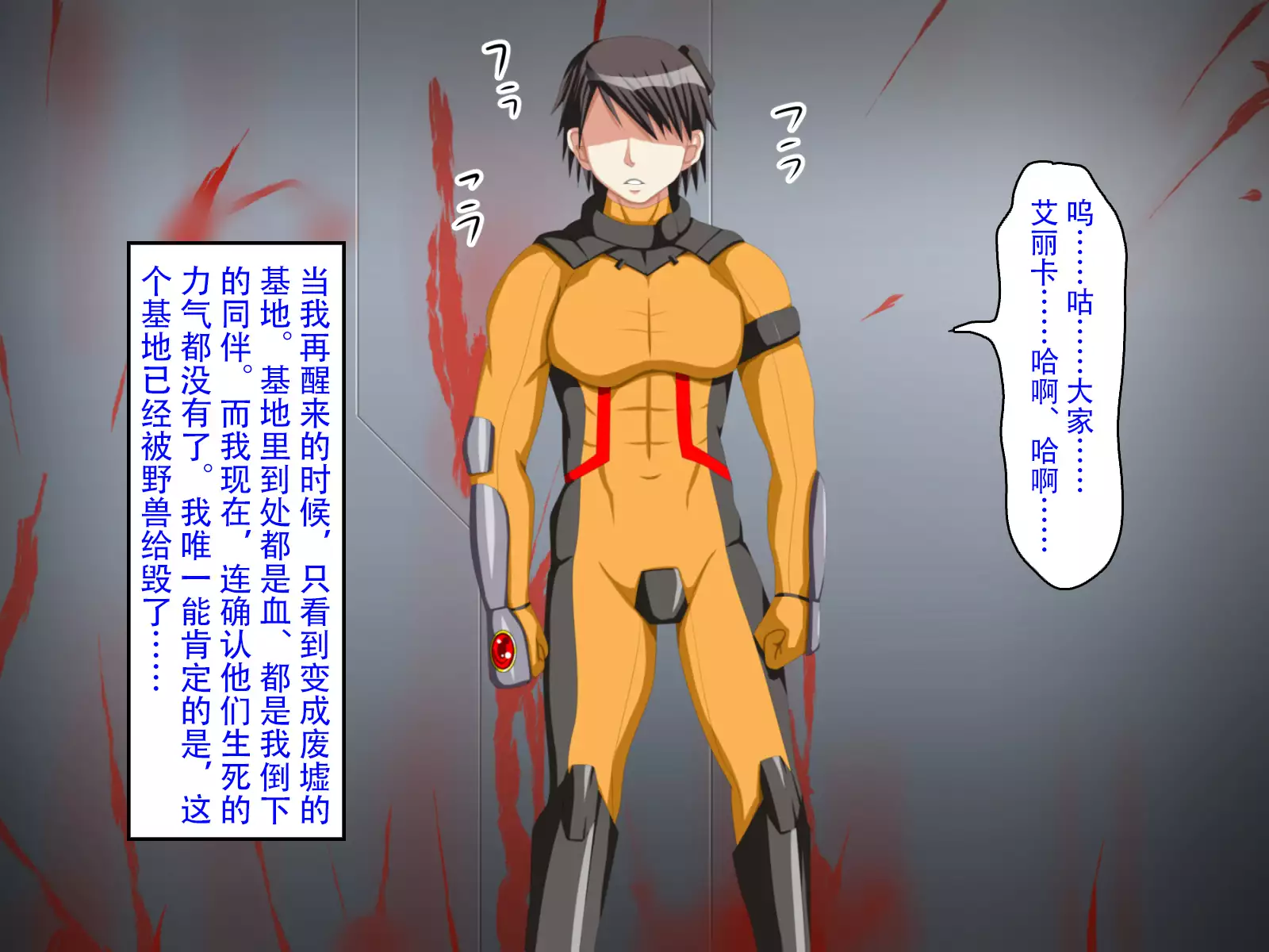 Ingyaku no Shinryakusha ~Tatakau Heroine Kairaku Ochi~