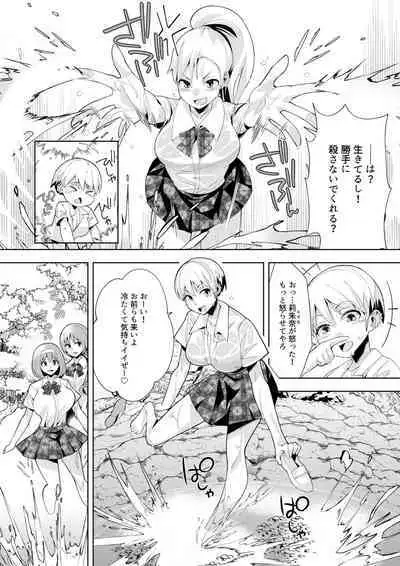 Youkoso Isekai e, de wa Shinde Kudasai Volume 1