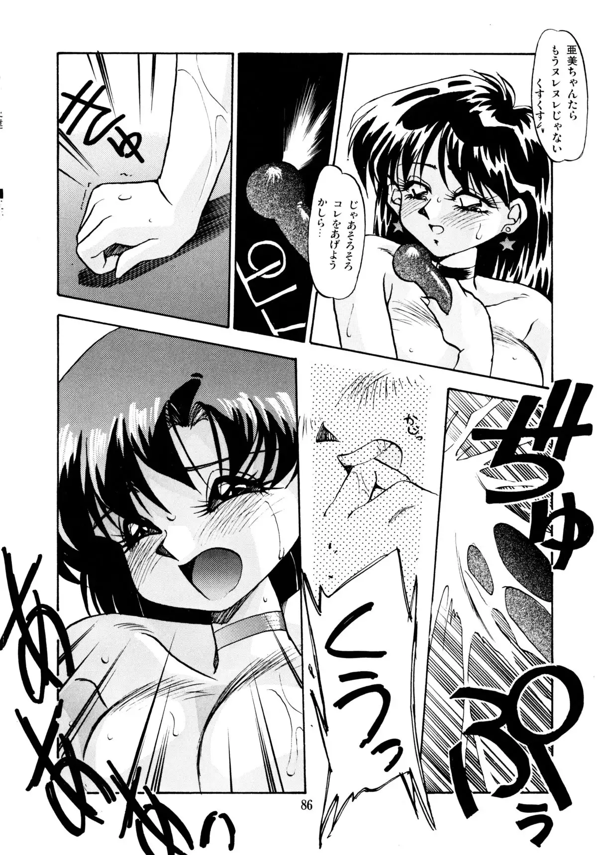 Tsuki no Tenshi-tachi - Angels of the Moon