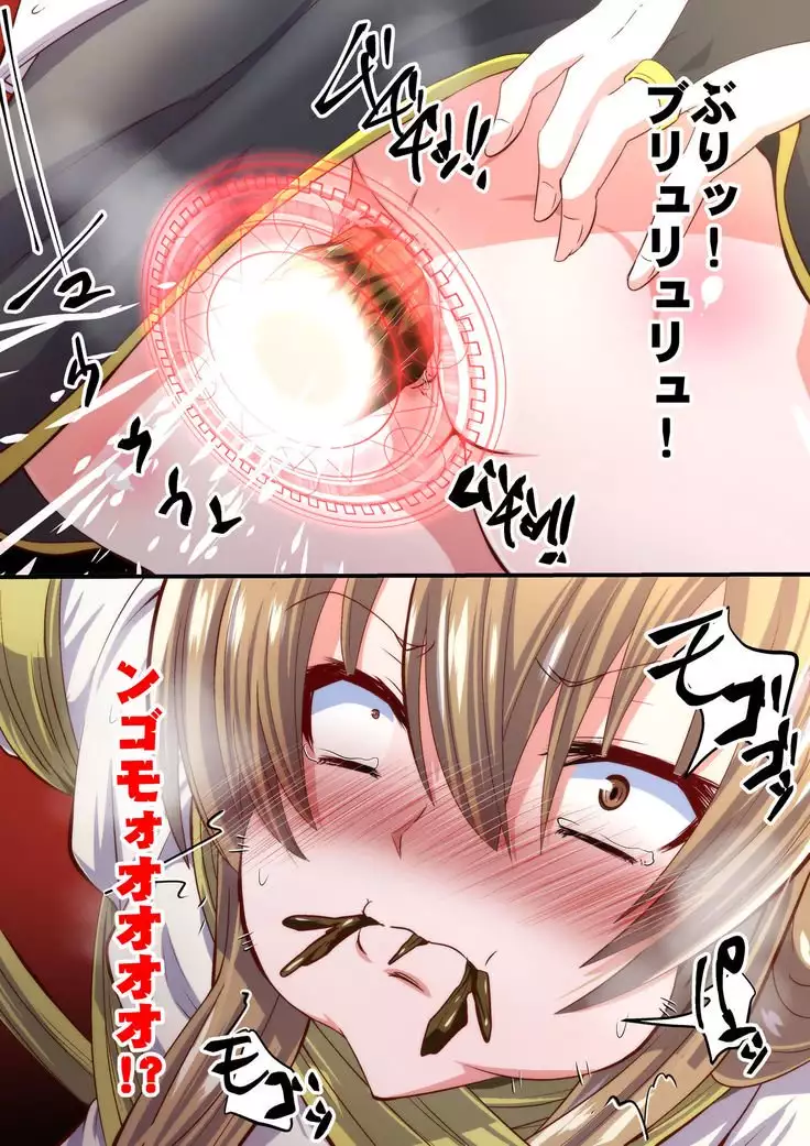 Reizen-sama no kutsujoku