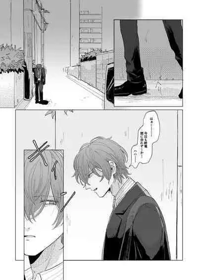 Konkon dondon nochi ni ai