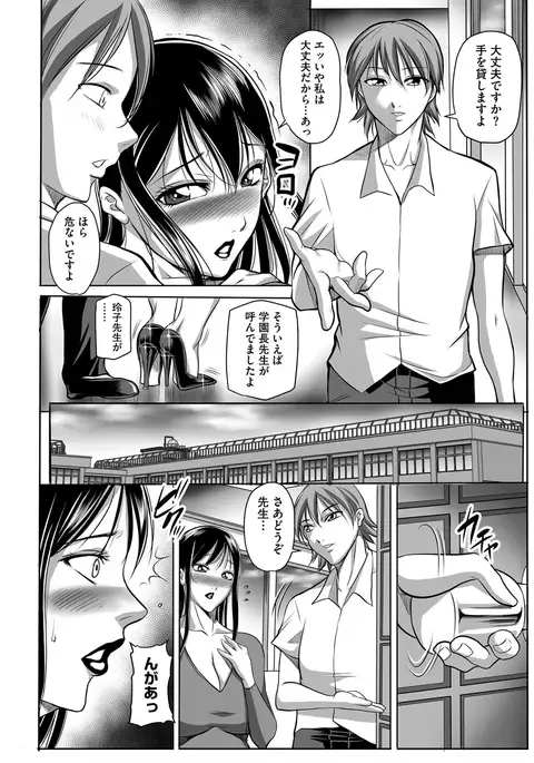 Houman Onna Kyoushi Choukyou "Kyouka"