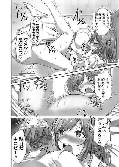 COMIC Magnum Vol. 166