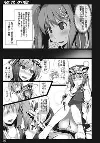 (C78) [Shimoyakedou (Ouma Tokiichi)] Higan no Utage (Touhou Project)