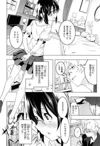 [Tanabe Kyou] Yaritai Sakari