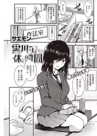 COMIC Shitsurakuten 2016-11 [Digital]