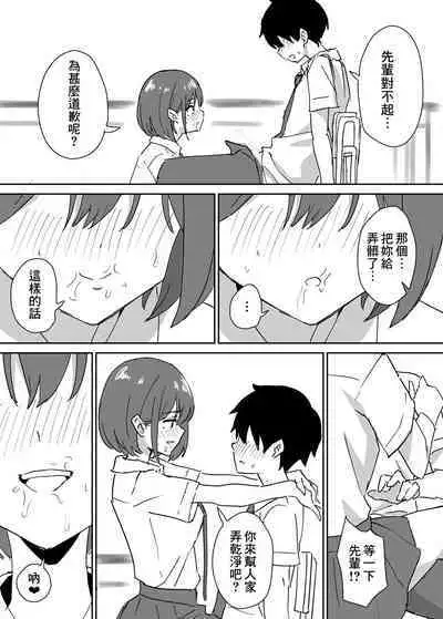 Takane no hana ni odosaretemasu