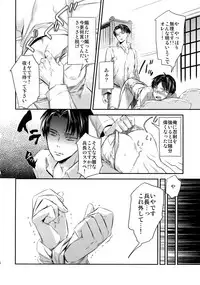 (Dai 7 Kai Hekigai Chousa Haku) [ALT (tacky)] L×EZCS (Shingeki no Kyojin)