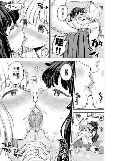 Makikomi Ch. 5 | 摩紀狐美 第5話