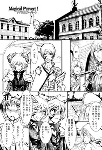 (Shotaket 14) [Reflection (Various)] Enchant