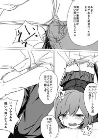 [ゆびきたす] 佐々木姦