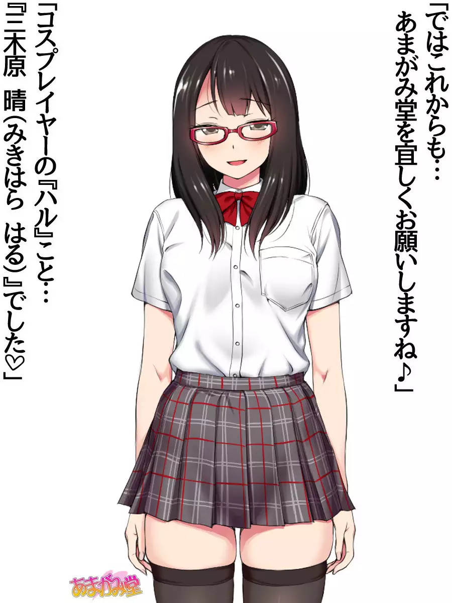 Ore wa Haruna ni Sakaraenai Ch. 0-8.7