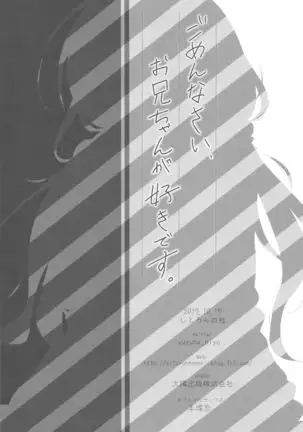 Gomennasai, Onii-chan ga Suki desu. | I'm sorry, Onii-chan, I love you.