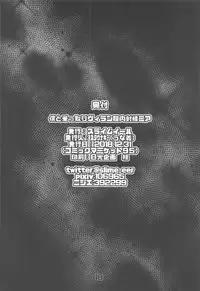 (C95) [slime_eer (Nutaunagi)] Boku to Nottori Villain Nakademia (Boku no Hero Academia) [English] [Naxusnl]