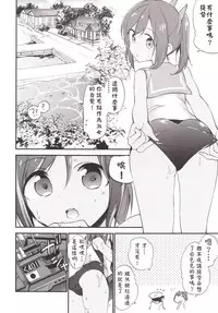 [TOZAN：BU (Fujiyama)] 401-chan to Issho! (Kantai Collection -KanColle-) [Chinese] [濕瘋控 漢化] [Digital]