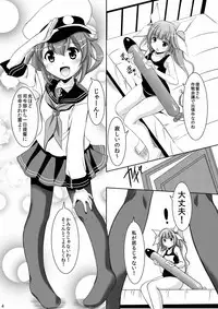 (C85) [Mizumo Club (Mizushiro Takuya)] Iku no Osewa wa Taihen nano (Kantai Collection -KanColle-)