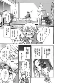 [Okano Ahiru] Demodori Hime to Neet Ouji