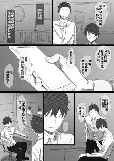 Netorare Russia Zuma