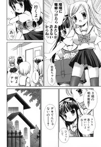 [Nekoura] Furi Furi! - Frill Dress & Frill Princess