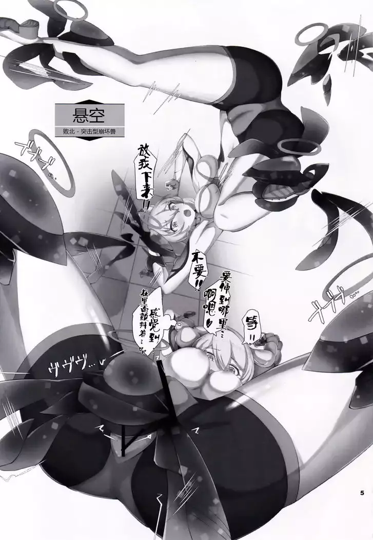 Kiana-chan Haiboku Hon