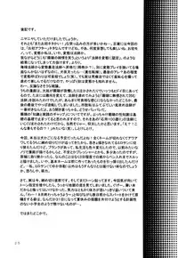 (Akimatsuri) [Sinon (OHta)] Sweet Delicious (Inuyasha)