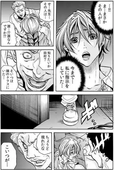 [Tachibana Naoki] Hitozuma Ingoku ~Kyousei-teki ni Choukyou Kaihatsu Sareru Karada~ VOL.6 (ch16-18)