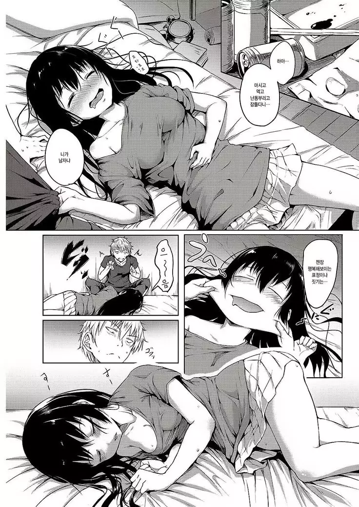 Bijo na Yajuu | 미녀같은 야수