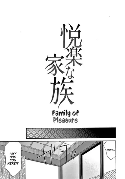 [Momonosuke] Etsuraku no Miko [English] {Hennojin}