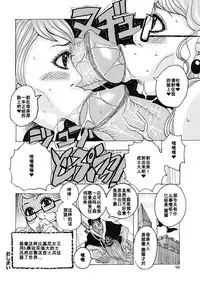 [Jeanne DA'ck] ecchiketto(Seikai no Kotou Tapu Tapu) [Chinese] [百合勿忘草个人汉化]