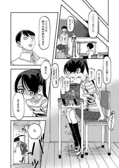 Haisetsu Gaman JS 5