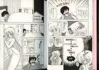 [Kamimura Sumiko] Ikenai! Luna-sensei 4