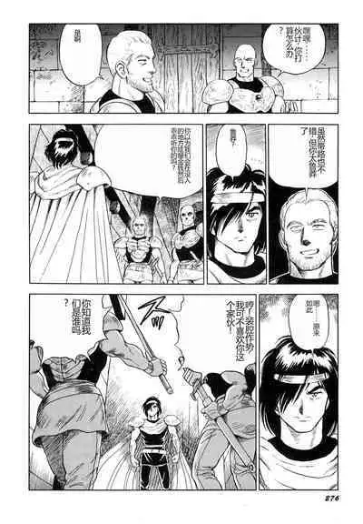 Dorei Senshi Maya I