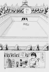 [ITOYOKO] Dragon Pink THE SECRET POWER