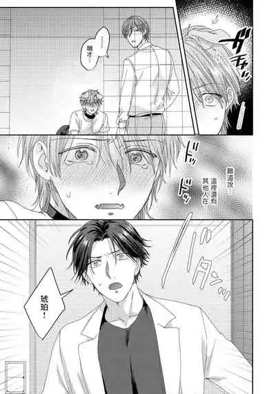 Ecchi na Otetsudai Inu no Seichou Kiroku | 色情护工犬的性成长记录 4-5