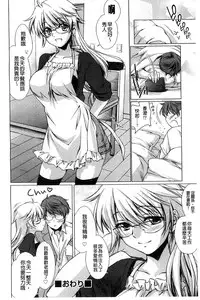 [Yuuki Homura] Ane Zukushi [Chinese]