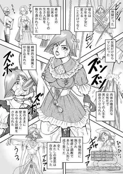 [Haracock no Manga Beya (Haracock)] OwnWill Boku ga Atashi ni Natta Toki #7 Livin' Lovin' Doll