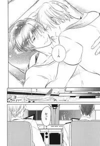 [Kusabi Keri] Seifuku o Matoeba, Umaku Uso ga Tsuketa no Ni.