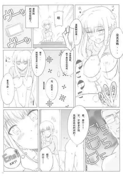 (C86) [Royal Bitch (haruhisky)] Ku-neru Sumata (Ku-neru Maruta) [Chinese] [黑色彼岸花個人漢化]