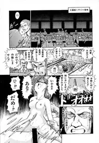 [Laplace] Kanojo wa Akamaru Kyuujoushou - The Tempting, Trendy, Attractive Girls