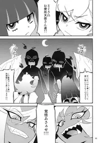 (C79) [CHIBIKKO KINGDOM (Kekocha)] Virginal Rule (Panty & Stocking with Garterbelt)