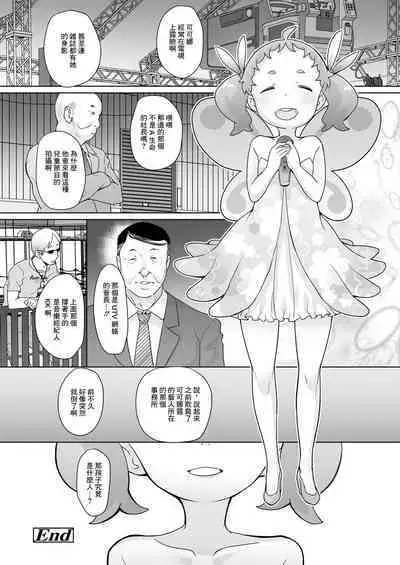 Tenshi no Oshigoto nano!