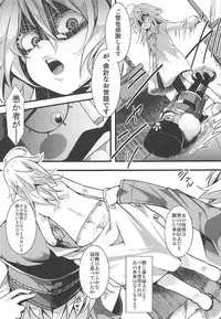 (C92) [Goshujinsama no Omochabako (hal)] Youjoku Senki (Youjo Senki)