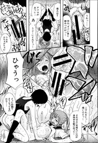 [Hoshitsuki Neon] Cocoon Ch.1-6